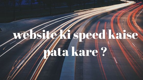 website ki speed